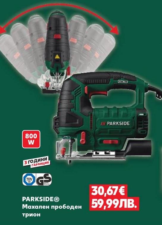 PARKSIDE® Махален прободен трион 800W в Кауфланд.