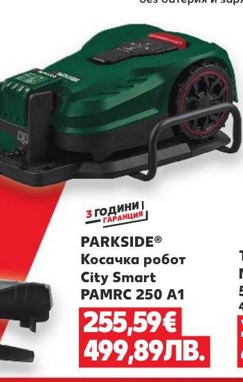 PARKSIDE Косачка робот City Smart PAMRC 250 A1 в Кауфланд.