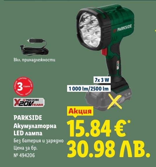 PARKSIDE Акумулаторна LED лампа в Лидл.