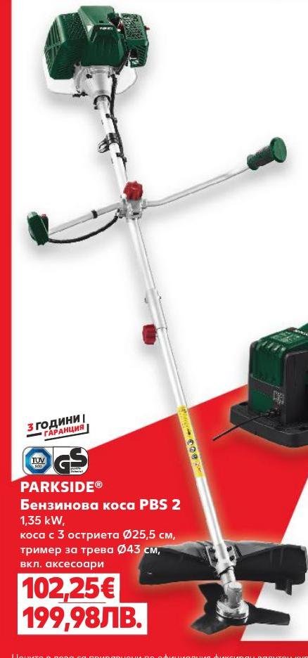 PARKSIDE Бензинова коса PBS 2 в Кауфланд.
