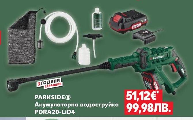 PARKSIDE® Акумулаторна водоструйка PDRA20-LiD4 в Кауфланд.