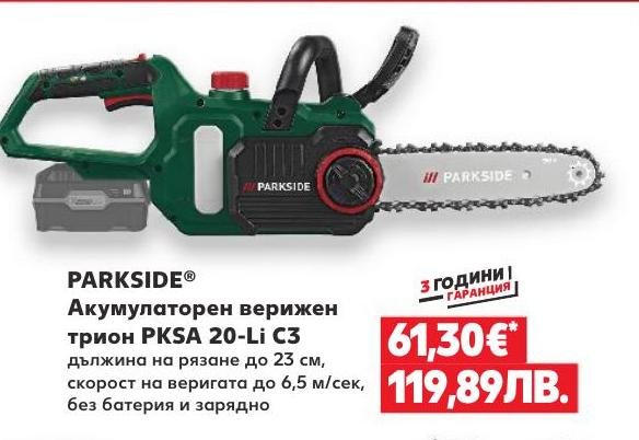 Акумулаторен верижен трион Parkside PKSA 20-Li C3 в Кауфланд.
