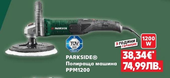 PARKSIDE® Полираща машина PPM1200 в Кауфланд.