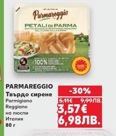 Parmareggio Parmigiano Reggiano е автентично италианско твърдо сирене с богат вкус и аромат.