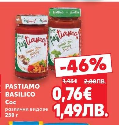PASTIAMO BASILICO сос е идеален за обогатяване на вкуса на вашите паста ястия.