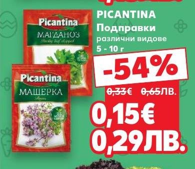 Разнообразие от подправки Picantina на специална промоция с -54% отстъпка.