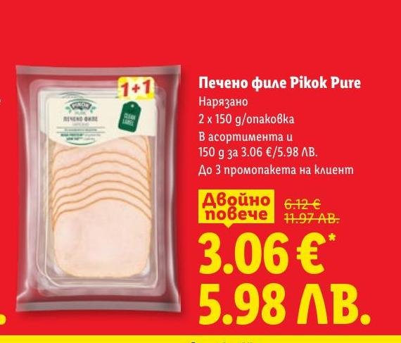 Печено филе Pikok Pure, нарязано и готово за консумация.