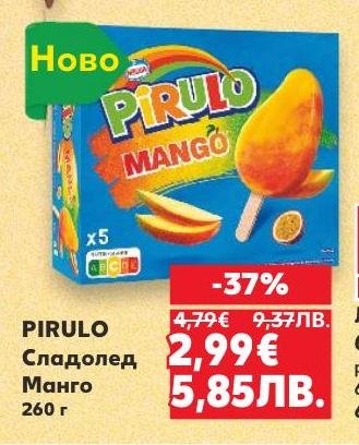 Опитайте новия Pirulo сладолед с вкус на манго, който ще ви донесе тропическа свежест и наслада.