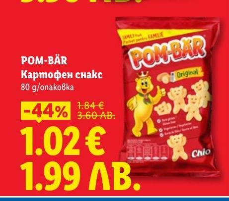 POM-BÄR е вкусен картофен снакс, който ще задоволи глада ви по всяко време на деня.