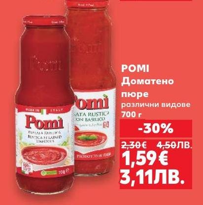 Pomi доматено пюре е идеално за приготвяне на сосове, супи и други ястия с богат доматен вкус.