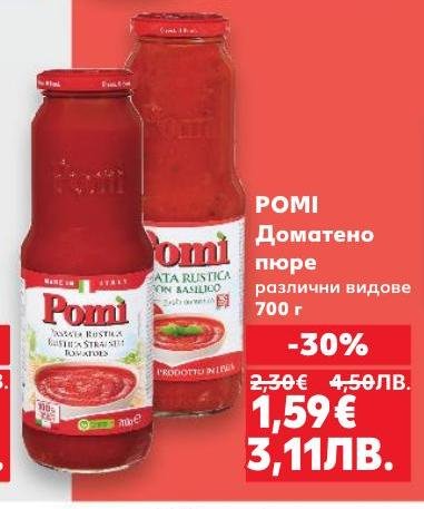 POMI Доматино пюре е идеален избор за приготвяне на вкусни ястия с домати.