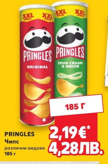 Pringles Чипс 185г в Кауфланд.