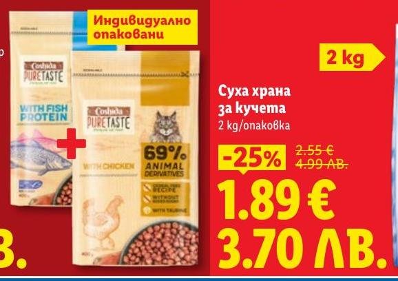 Суха храна за кучета с високо съдържание на животински протеини, подходяща за ежедневна употреба.