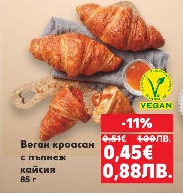 Вкусен веган кроасан с плътен кайсиев пълнеж, идеален за здравословна закуска или междинно хранене.