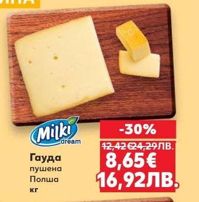 Възползвайте се от 30% отстъпка на пушена Гауда от Полша.