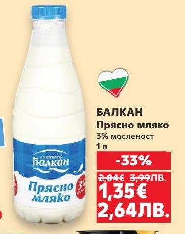 Балкан прясно мляко с 3% масленост е идеален избор за вашето здравословно хранене.