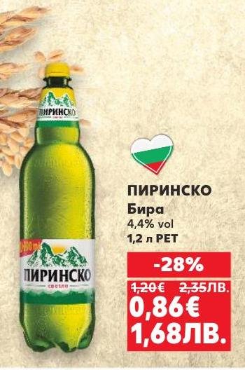 Пиринско е светла бира с алкохолно съдържание 4,4%, предлагана в удобна 1,2 литрова PET бутилка.