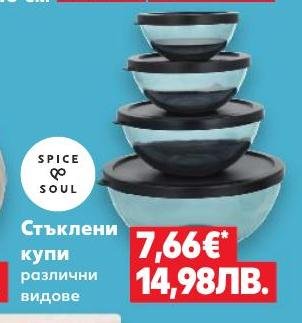 Стъклени купи различни видове в Кауфланд.
