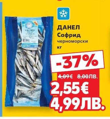 Вземете черноморски сафрид от ДАНЕЛ с 37% отстъпка.
