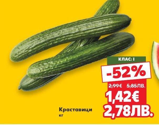 Свежи и хрупкави краставици, идеални за салати и здравословни ястия.