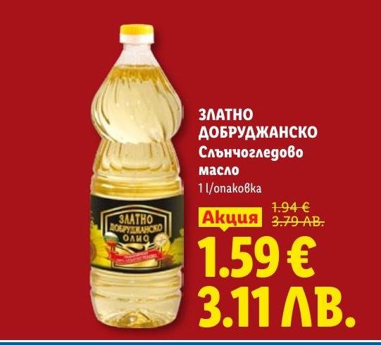 Златно Добруджанско слънчогледово масло с обем 1 литър е идеалният избор за вашата кухня.