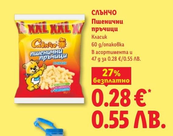 Слънчо Пшенични пръчици в Лидл.