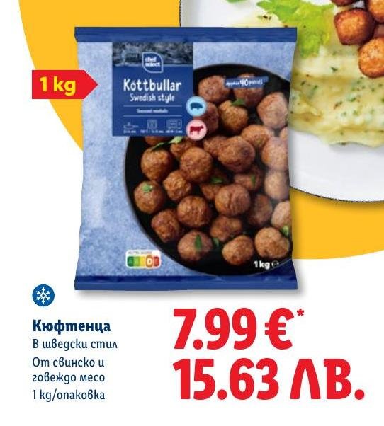 Кюфтенца в шведски стил в Лидл.