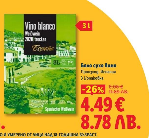 Бяло сухо вино от Испания с обем 3 литра, предлагащо богат и плодов вкус.