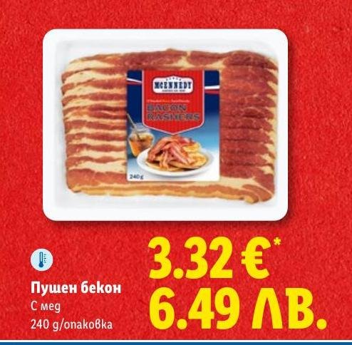 Пушен бекон с мед в Лидл.