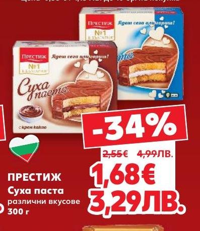 Престиж суха паста в различни вкусове е перфектният десерт за всеки повод.