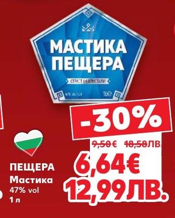 ПЕЩЕРА Мастика с 47% алкохолно съдържание е традиционна българска напитка с уникален вкус.