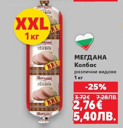 Мегдана Колбас предлага различни видове колбаси с високо качество и богат вкус.