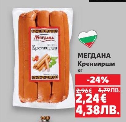 МЕГДАНА Кренвирши са вкусен и удобен избор за бързо хранене или семейна вечеря.
