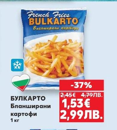 БУЛКАРТО бланширани картофи са удобен и вкусен избор за бързо приготвяне на храна.