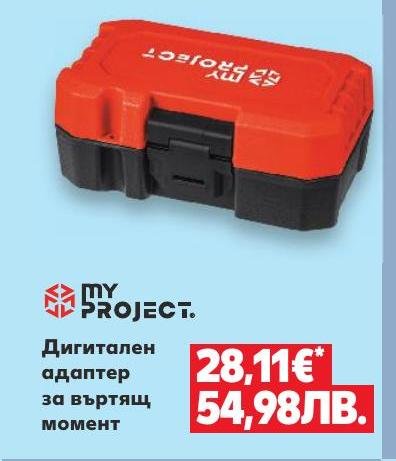 Дигитален адаптер за въртящ момент в Кауфланд.