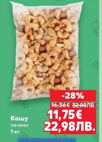Печените кашу са вкусна и здравословна закуска, богата на полезни мазнини и протеини.