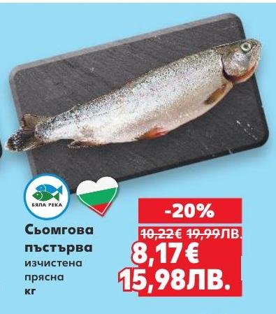 Свежа сьомгова пъстърва, почистена и прясна, перфектна за здравословно хранене и приготвяне на вкусни ястия.