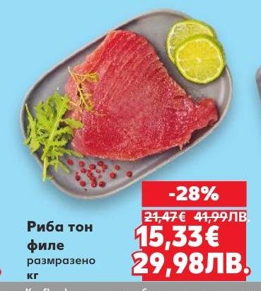 Риба тон филе размразено с отлично качество и свежест.