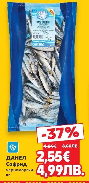 Свеж черноморски сафрид ДАНЕЛ, идеален за приготвяне на вкусни и здравословни ястия.