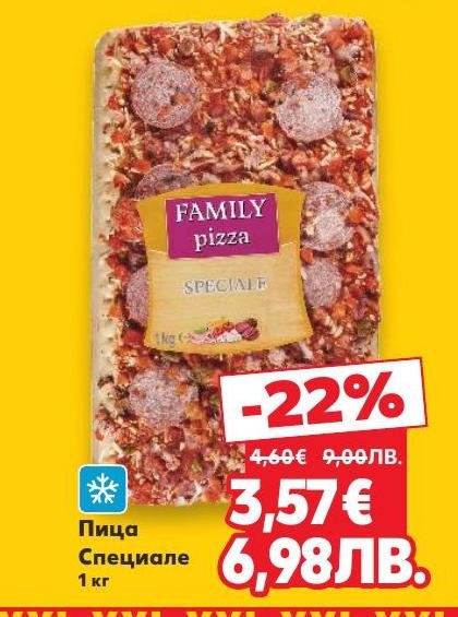 Пица Специале 1 кг е вкусно и удобно решение за семейна вечеря.