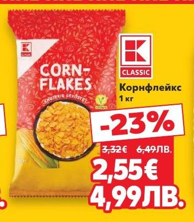 Класик Корнфлейкс 1 кг е вкусна и здравословна закуска, подходяща за цялото семейство.