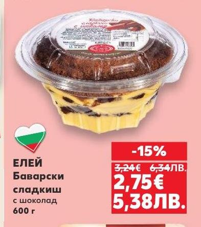 Насладете се на вкусния баварски сладкиш с шоколад от Елей.