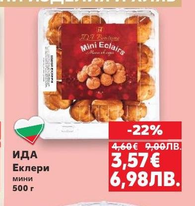 ИДА Еклери мини са вкусни и леки сладкиши, идеални за всяко парти или следобедна закуска.