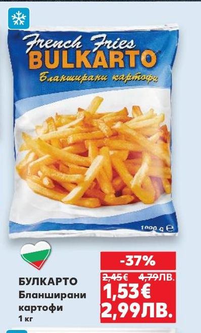 БУЛКАРТО бланширани картофи са идеалното решение за бързо и вкусно приготвяне на картофени ястия.