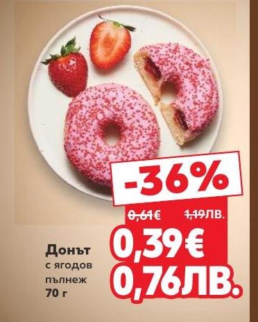 Донът с ягодов пълнеж е сладко изкушение с наситен вкус и свеж ягодов аромат.