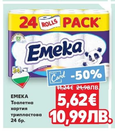 Емека тоалетна хартия трипластова с 24 броя в опаковка предлага високо качество и мекота.