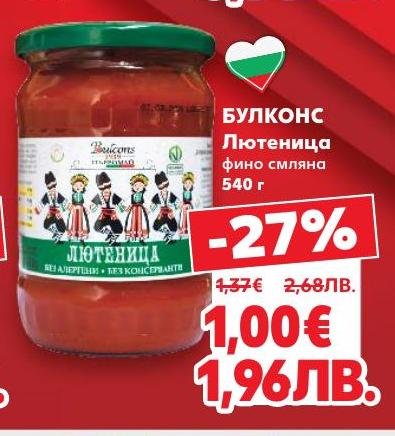 Фино смляна лютеница Булконс с богат и наситен вкус, приготвена от висококачествени съставки.