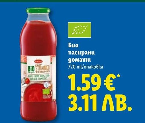 Био пасирани домати в Лидл.