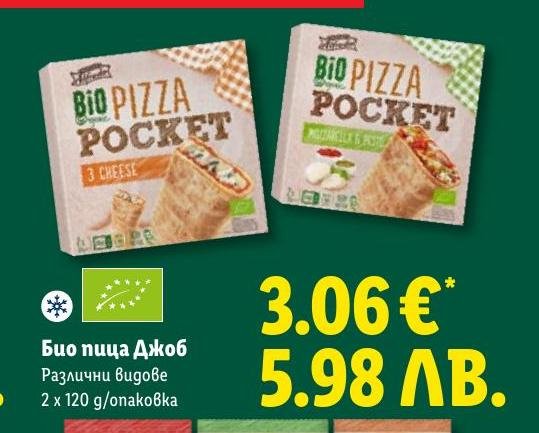 Био пица Джоб в Лидл.