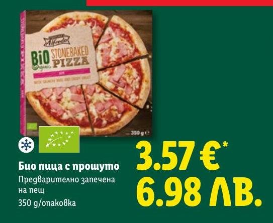 Био пица с прошуто в Лидл.